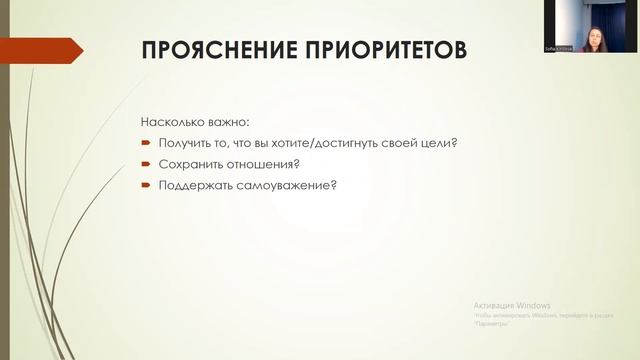 Отношения в ДБТ смотреть онлайн