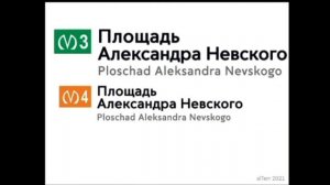 Информатор: Невско-Василеостровская линия метро: Беговая-Рыбацкое