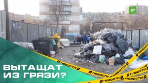 Убирать хлам на мусорках обяжут регоператоров