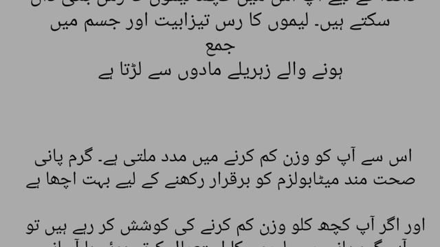 Garm pani se wazan km krny ka asan trika|Weight loss with hot water|#fairytips#weightloss смотреть онлайн