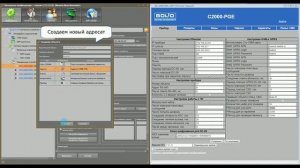 С2000-PGE: Режим "Ведущий"