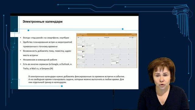 Планирование