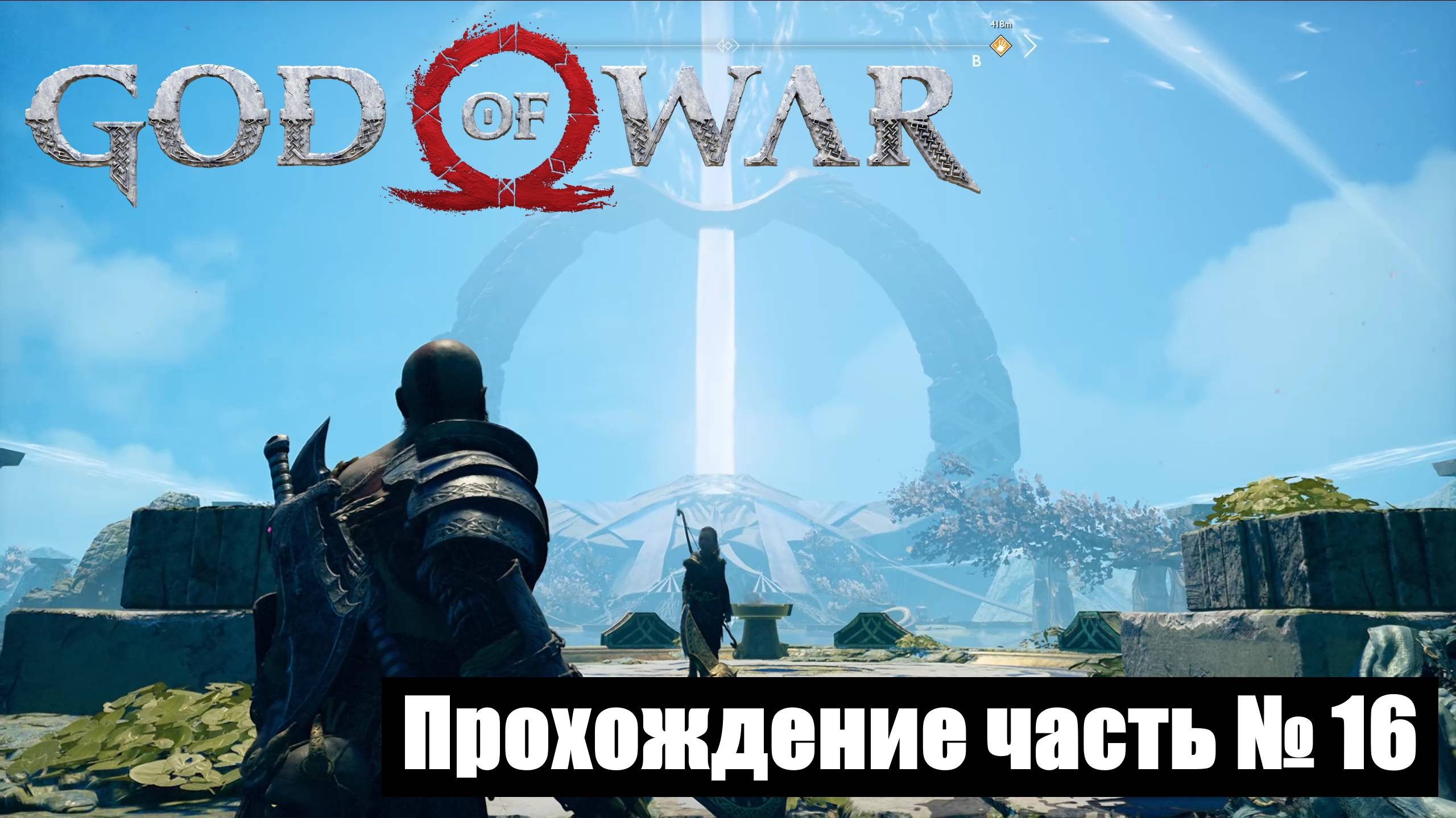 Ландсутерские рудники и валькирия Ольрун ► God of War 2018 Прохождение часть № 16 #godofwar2018