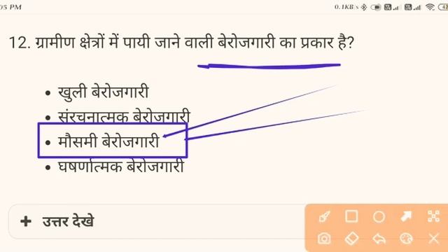 🧐🔊icar technician practice set | lari technician 💯mock test | Icar iari 🔥practice paper 2022👍🔔
