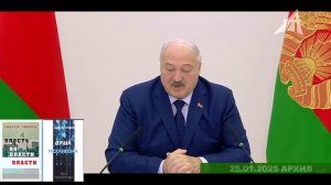 Лукашенко о жизни пресмыкающихся