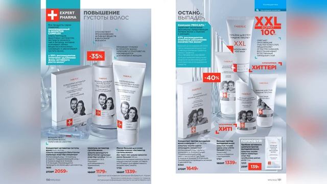 КАТАЛОГ ФАБЕРЛИК КАЗАХСТАН 15 2022