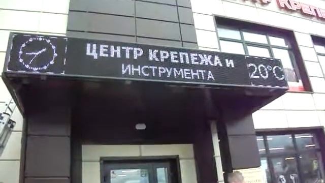 Бегущая строка белого цвета смотреть онлайн