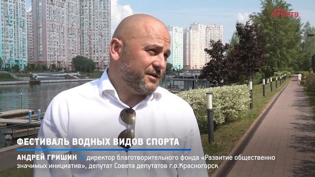 КРТВ. Фестиваль водных видов спорта