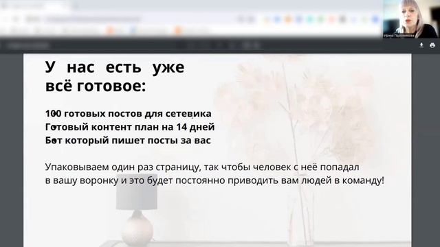 Авто воронка , бизнес без спама на входящих.#бизнесонлайн #автоворонкапродаж#чатбот