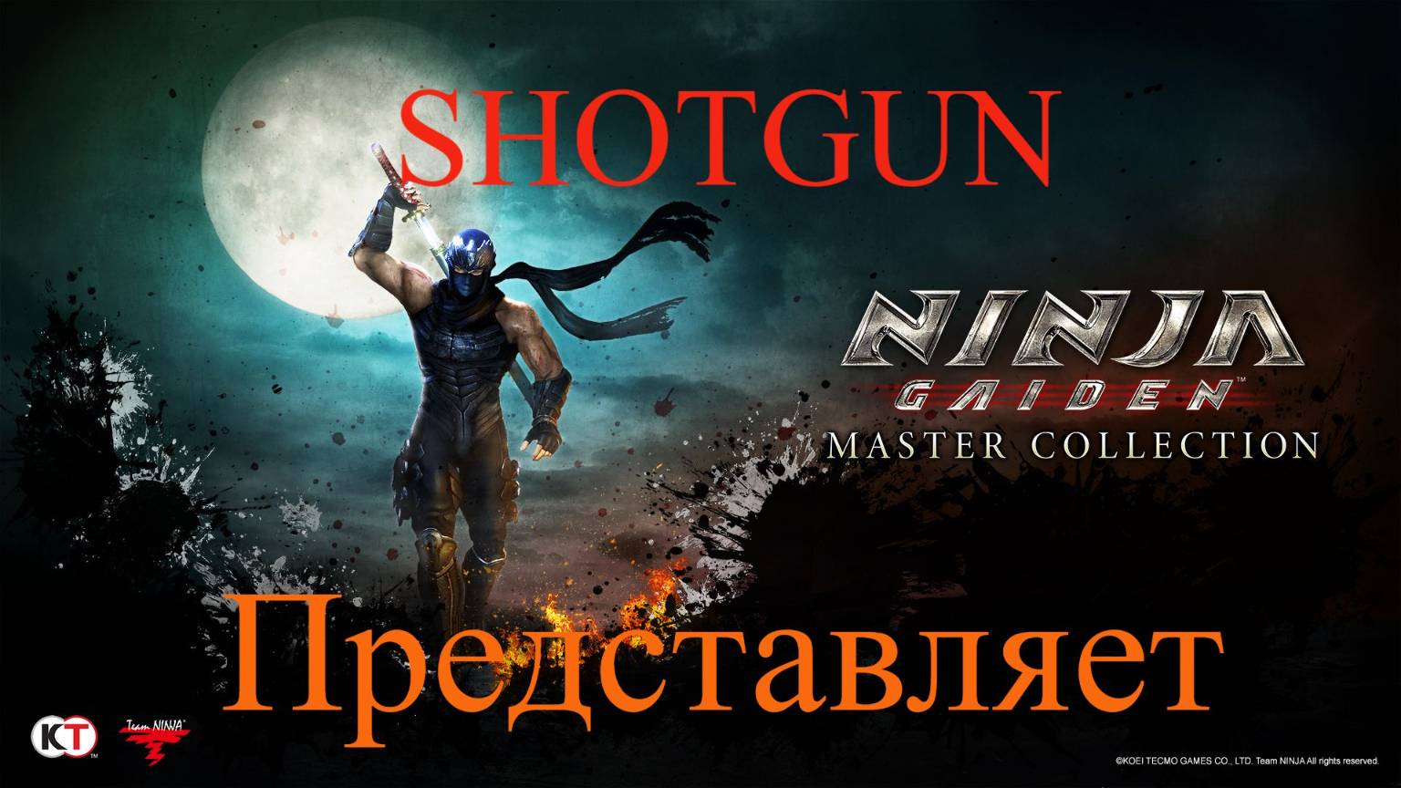 NINJA GAIDEN Master Collection деревня ниндзя