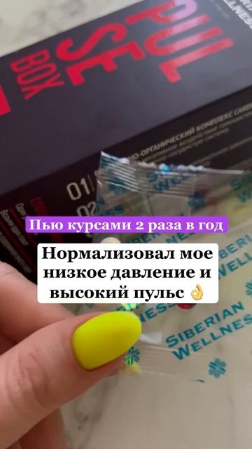 Пульс бокс / СЕРДЕЧНИКИ #витамины #здоровье #рекомендации #волосы #ногти #видео #нутрициология смотреть онлайн