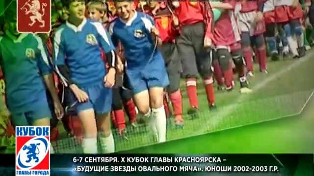 РегбиКубокГлавы 2014 смотреть онлайн