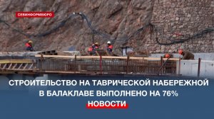 В рамках строительства яхтенной марины в Балаклаве закончено погружение 910 свай