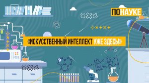 Заведующая кафедрой права и национальной безопасности ДонГУ приняла участие в программе «По науке»