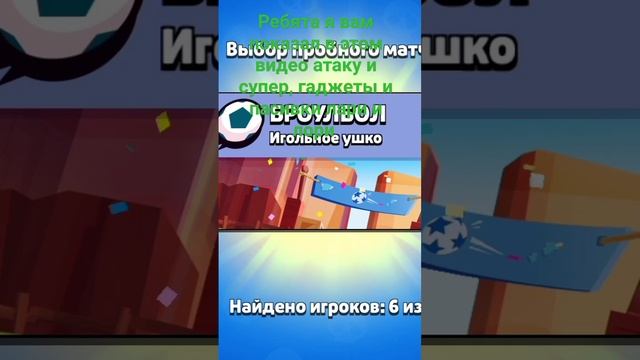 Ребята в этом видео я показал гаджеты и пасивки и скин лари и Лори смотреть онлайн