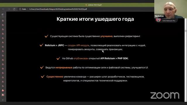 Relictum News 2022 Часть 1 Итоги 2021 г Николай Осипенко смотреть онлайн