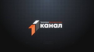 Прямая трансляция эфира ТРК "11 канал"