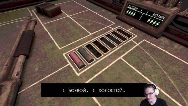 Русская рулетка на максималках ► Buckshot Roulette смотреть онлайн