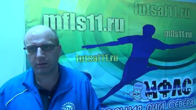Планета - Университет - Транснефть-Север 1 интервью после матча