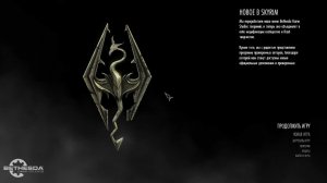 TES 5 Skyrim Anniversary Edition Выживание Легенда (no death challenge)