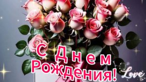 С Днем Рождения - Открытку с днем рождения женщине красивые бесплатно