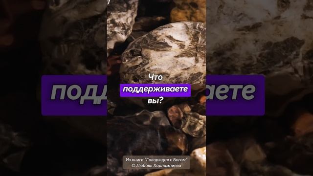 “О борьбе, Мире и Антимире”