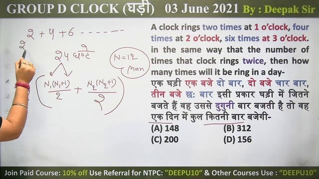 4:00 PM - SSC CGL 2020-21 | Reasoning By Deepak Tirthyani | Clock (Part-7)