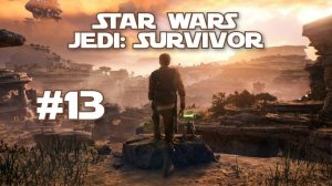 Star Wars Jedi Survivor прохождение #13 Сложность Jedi-Мастер