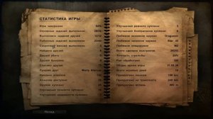 Far Cry 2 часть 47