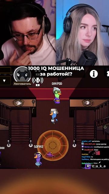 1000 IQ ГИГАМУВ?! 🤣 ЗАТРОЛИЛА СОФУ ЗА МИМИКА!? | Кекс рофлит в Goose Goose Duck @CakeStream смотреть онлайн