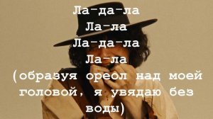 Sub Urban-BANDIT На Русском (suburs muzic)