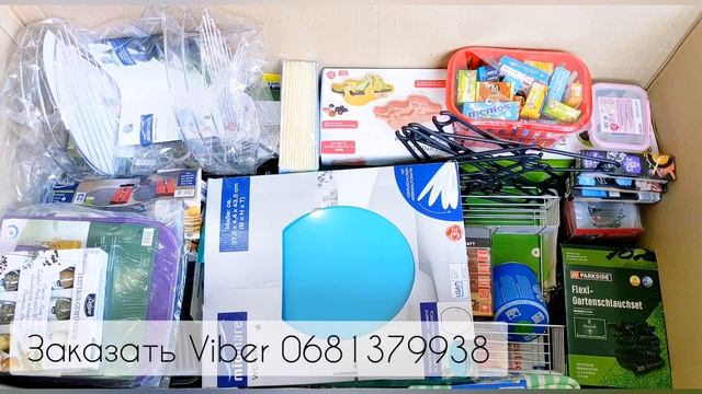 Lidl товари для дома 71 кг ціна, 5.9€/кг смотреть онлайн