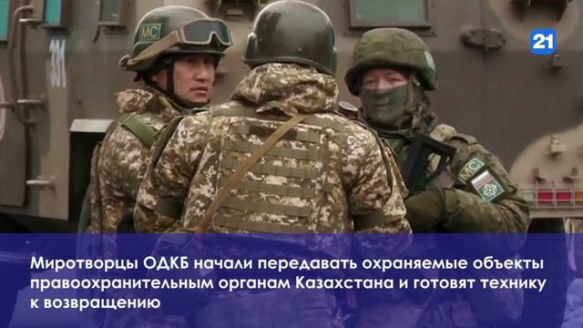 NEWS DIGEST 13.01.2022 (1) смотреть онлайн