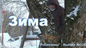 Зима 2025 со снегом и дождём