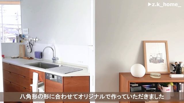 ルームツアー北欧ヴィンテージ家具で作る落ち着くお部屋作り八角形の個性的なお家家族3人暮らし戸建てRoom tour