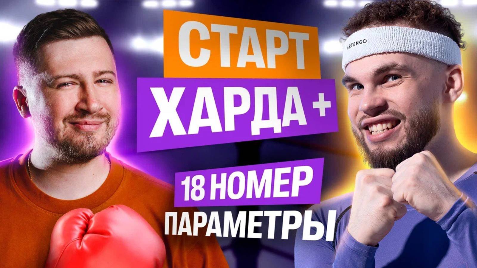 Годовой курс «Легион с Ильичом». Бонусный урок 19. Параметры|Ильич|100балльный репетитор смотреть онлайн