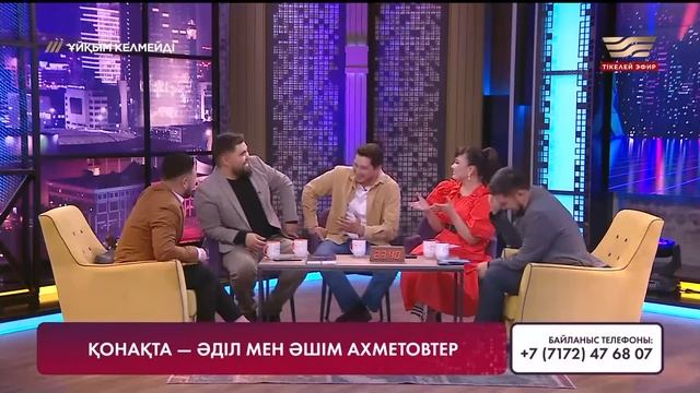 Ағалы-інілі актер Әділ және Әшім Ахметовтер | Толық нұсқа