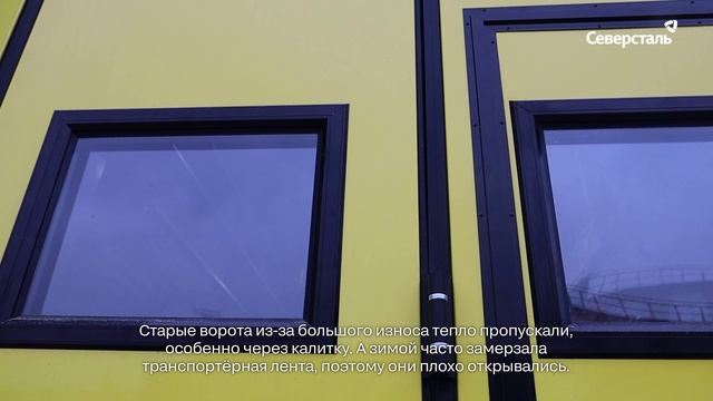 Тарный цех череповецкого завода «Северсталь-метиз» заменил въездные ворота