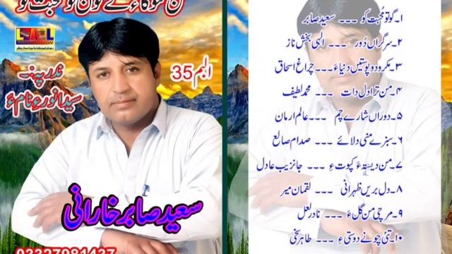 Man Tara Zurta - Saeed Sabir Kharani - Vol 35 - New Songs 2020