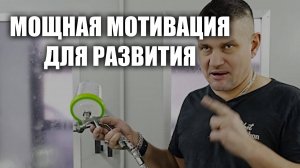 Мощная мотивашка, для умных кто идёт к цели!