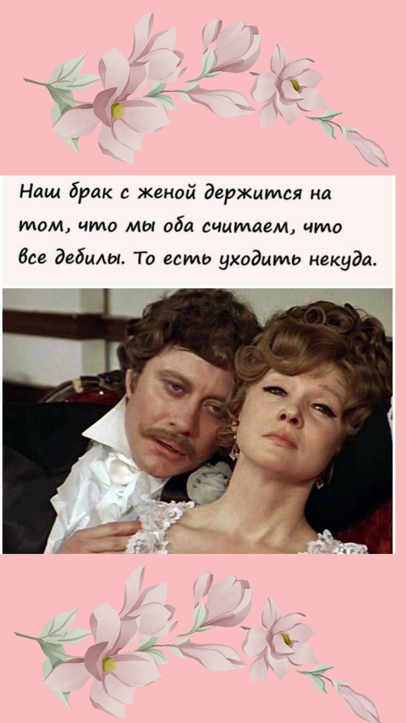 Посмеемся немножко для разрядки отрицательных  эмоций!😍🤣😂#анекдотыпро #смешнойанекдот #юмор