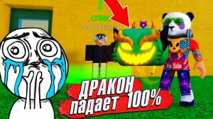 ТУТ ВСЕГДА ДРАКОН ИЗ ГАЧИ и ЛВЛ из СУНДУКА🍈🌊не Blox Fruits Roblox