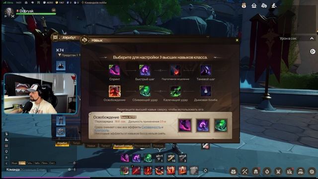 Теневой Мечник быстрый гайд - ТОП ДПС ! смотреть онлайн