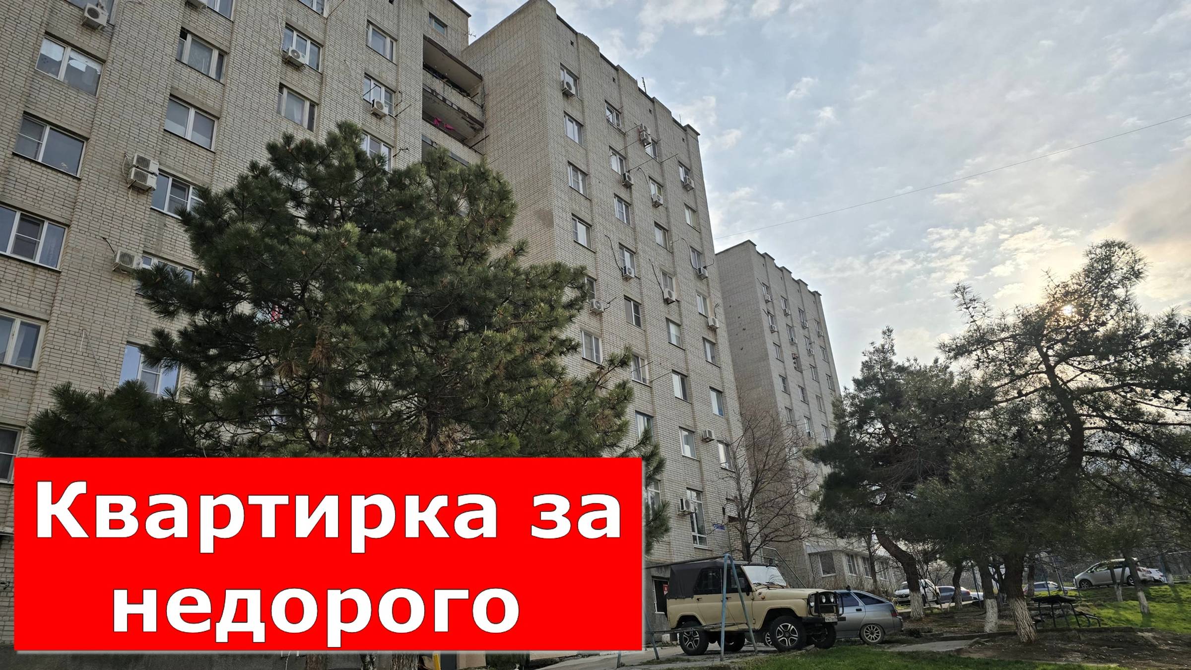 Купить КВАРТИРУ в Геленджике до 4 000 000 руб/Бюджетное жильё на КУРОРТЕ #Обзор#Геленджик#Квартира