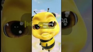 ты пчела Я пчеловод ха мы любим мёд