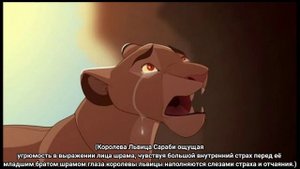1 сезон вторая серия короля льва. (королева львица сараби - лев шрам)