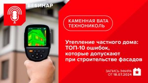 Утепление частного дома: ТОП-10 ошибок, которые допускают при строительстве фасадов