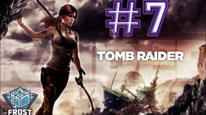 Tomb Raider✯Расхитительница гробниц»✯7 Часть✯PC