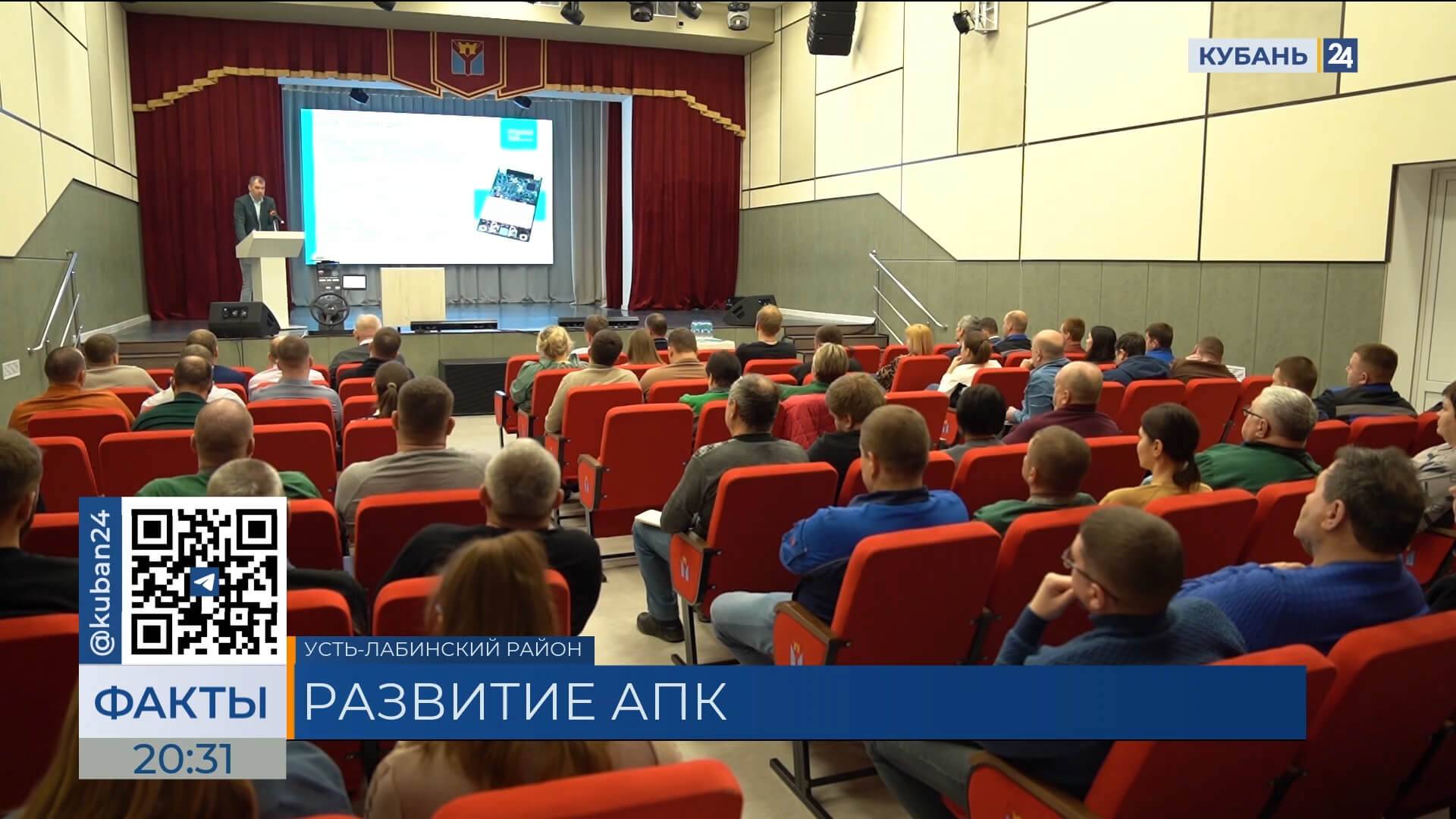 ГК «Прогресс Агро» организовала научную конференцию в Усть-Лабинске