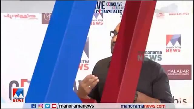 Manorama News Conclave 2022 |  Ibis Group of Educational Institutions